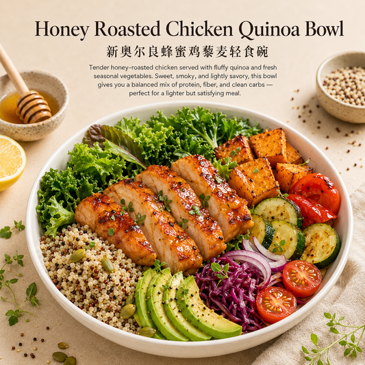 Honey Roasted Chicken Quinoa Bowl 新奥尔良蜂蜜鸡藜麦轻食碗