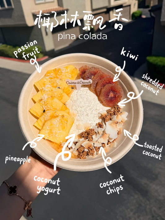 Pina Colada Yogurt Bowl 🍍 椰林飘香酸奶碗