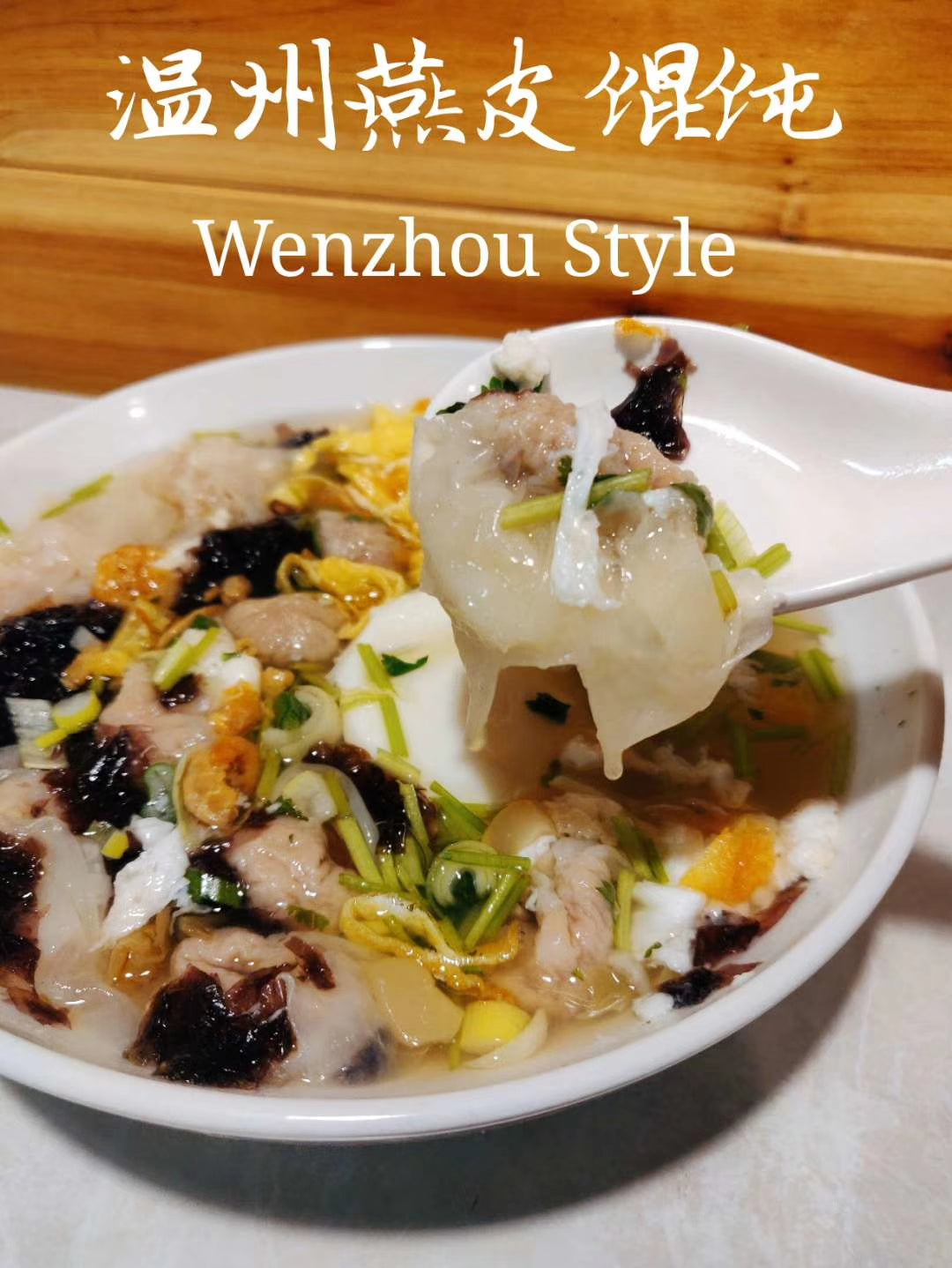 Best Wonton in Town!!! (Frozen) - 超薄皮馄饨